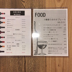 ワイン ステーション プラス - 