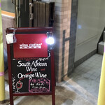 ワイン ステーション プラス - 