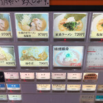 横浜家系ラーメン ひじり家 - 