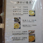 そば打ち幸甚 - メニュー２