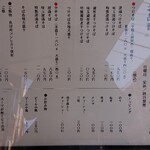 つけそば 神田 勝本 - 