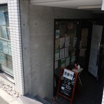 バナナんバナナ - ”バナナんバナナ”の外観。