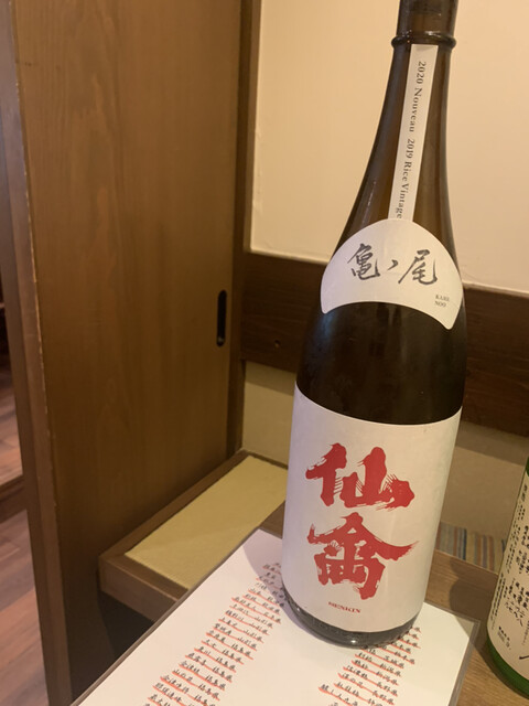 蘂（ハナシベ） - 福島（居酒屋）の写真