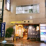 Shinano - 