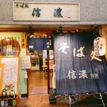 Shinano - 