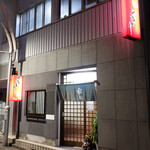 Yakitori Miyako - 