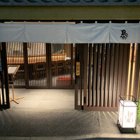 伊勢廣 京橋本店 - 