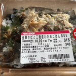 ミニストップ - 料理写真:金華さばと三陸産わかめごはん　315円+税