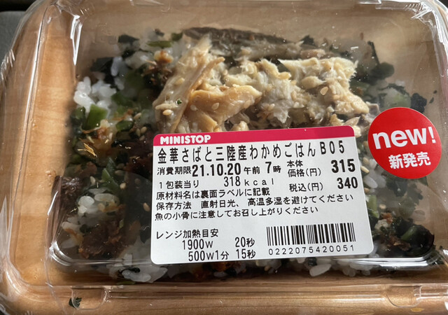 ミニストップ 宮城田尻店（MINISTOP） - 田尻（コンビニ・スーパー）の写真