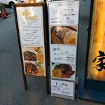 鉄板焼きとお酒 sAtori家 - 