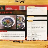 廣東料理 民生 ヒルトンプラザウエスト店 - 
