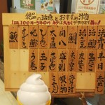 Kaiten Shirakizushi - 絶品の活魚とおすすめ汁物(2021.10.18)