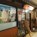 Kaiten Shirakizushi - しらき寿司 アルパーク店 外観 (2021.10.18)