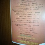 スミヴィノ - 土曜日メニュー