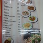 同楽縁 - 単品料理