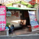 まるさん松本 - 