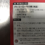 カルディコーヒーファーム - うーん、こういうレトルトものはレシピをよく読まないといけないので難しい=メンドクセ(´Д｀)です。