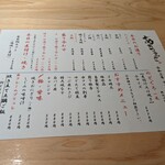 魚屋あらまさ - 