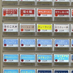 鈴ひろ庵 - 食券販売機(左半分)