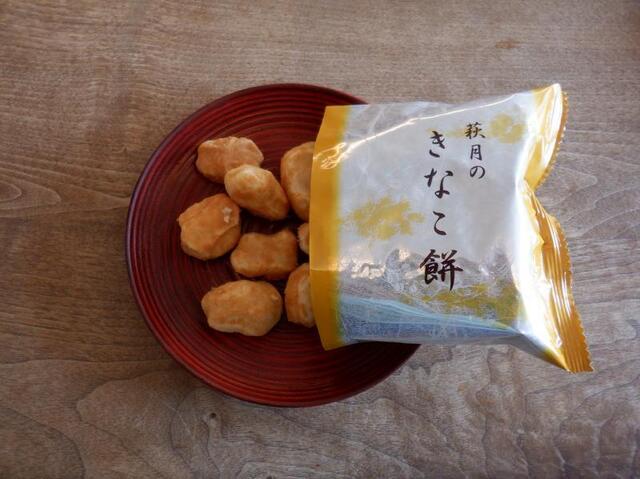 きなこ餅！』by わさびのブログ : 萩月 阪急百貨店うめだ本店 - 梅田