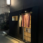 江戸深川 鮨 にしち - 