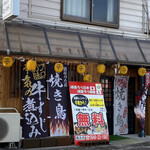 Yakitori Gombee - 