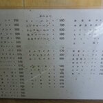 仙龍 - メニューです