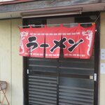 仙龍 - 暖簾あっぷ