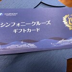 シンフォニー東京湾クルーズ - 