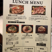 イベリコ・バル 門仲 -  イベリコ・バル 門仲 -