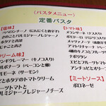 Bel Paese  - パスタメニュー