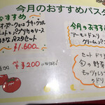 Bel Paese  - 季節メニュー