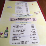 Bel Paese  - ドリンクメニュー