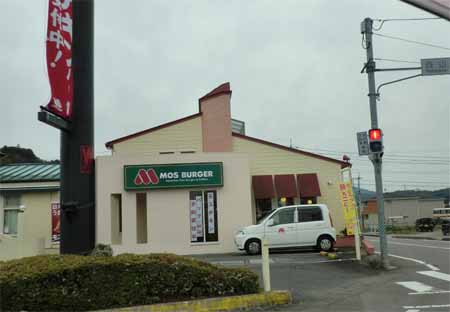 移転 モスバーガー 武雄店 武雄温泉 ハンバーガー 食べログ 移転 モスバーガー 武雄店 武雄温泉 ハンバーガー 食べログ