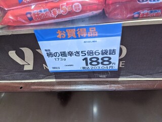 ヤオコー - 亀田の柿の種 辛さ５倍 ６袋入り(税込203円)