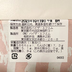 Nihombashi Tendon Tenmusu Kaneko Hannosuke - 海老天押し寿司1,080円