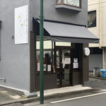 麺食堂くにを - 