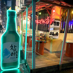 韓国居酒屋 マルコ食堂 - 