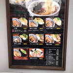 つけ麺みさわ本店 - 