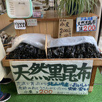 Matsunoya Shokudou - かなり肉厚の黒昆布です。