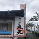 魚河岸 丸天 - 外観
            2021/10/19
            天丼 990円
            げそ唐揚げ 330円