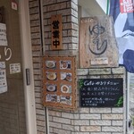Cafe ゆるり - 