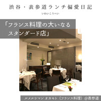 ルメルシマン オカモト - 