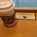 スターバックス・コーヒー - 