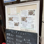 薬膳カレーじねんじょ - 