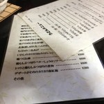 うどん三昧 とく彦 - 