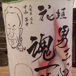 ビストロ割烹 YAOYA - 