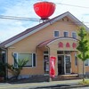 宝来軒 万田店