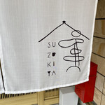 SUZUKIYA - 