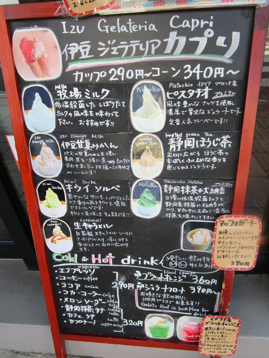 lionkoalaさんが投稿したジェラテリア カプリ（静岡/伊東）の口コミ詳細 [食べログ] ジェラテリア カプリ